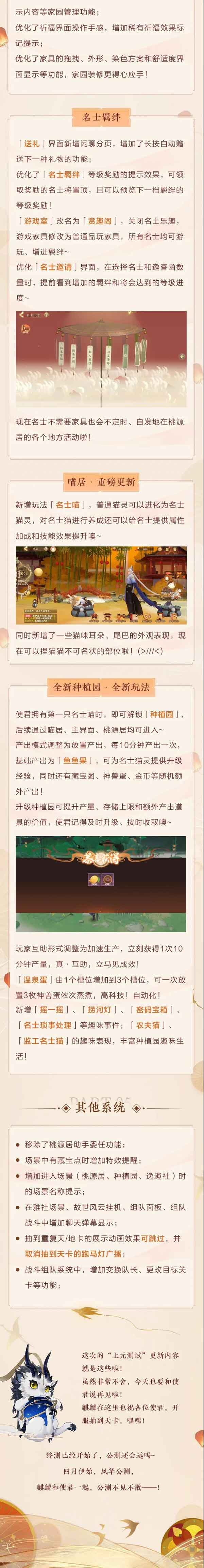 忘川风华录测试