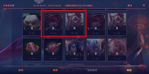 英雄联盟手游新春喜兽活动