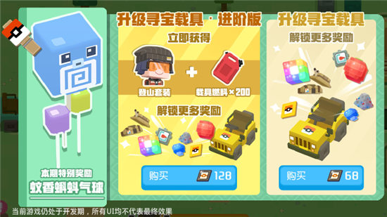 《宝可梦大探险》公测正式开服 新手体验福利多多!