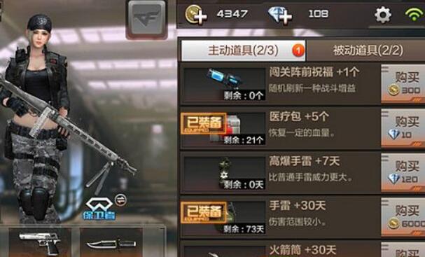 穿越火线手游雷霆塔2-5关