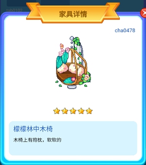 皮卡堂手游檬檬林在哪里