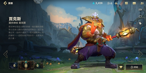 英雄联盟手游贾克斯皮肤大全