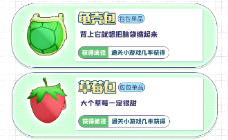 摩尔庄园隐藏装扮怎么获得 摩尔庄园隐藏装扮获得攻略