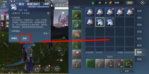 妄想山海吞噬方法介绍