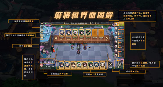 决战平安京麻将棋