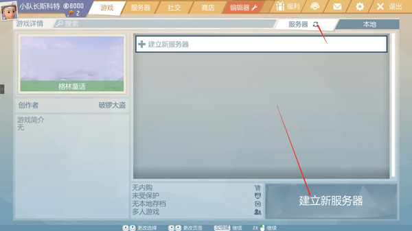 艾兰岛服务器