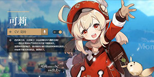 原神逃跑的太阳可莉怎么玩 火系小萝莉可莉测评