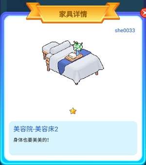 皮卡堂手游放送身体的好办法