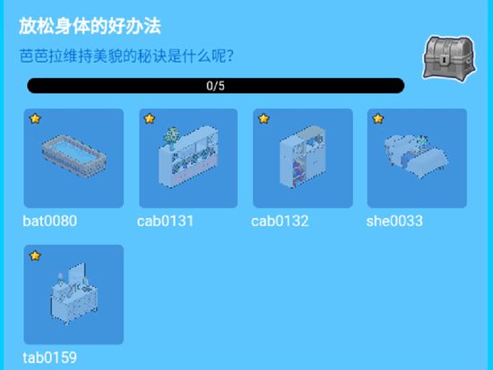 皮卡堂手游放送身体的好办法