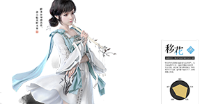 天涯明月刀手游移花怎么样 天涯明月刀手游移花技能详解