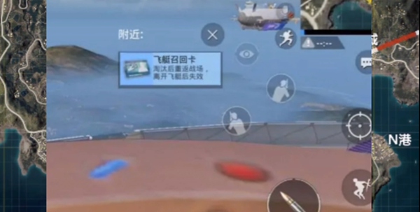 和平精英二周年飞艇派对