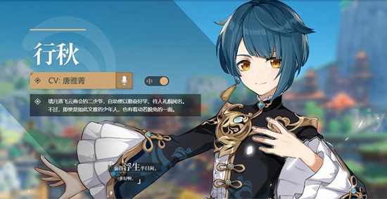 原神锦织之章任务