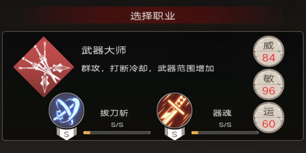 不朽之旅普攻流四转职业选择