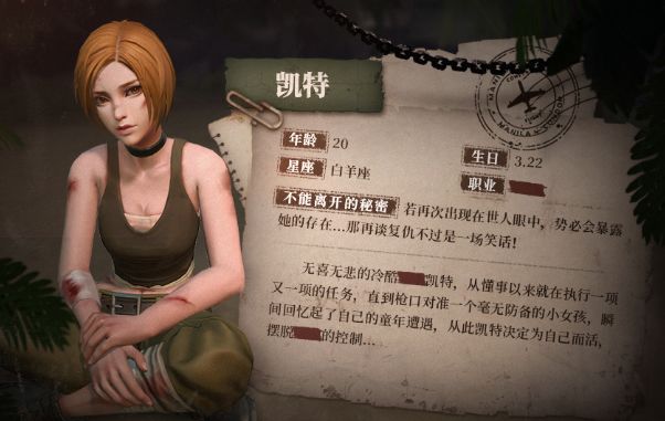 风暴岛手游凯特