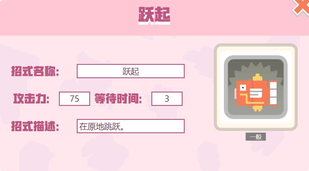 宝可梦大探险招式跃起怎么样 宝可梦大探险跃起招式介绍