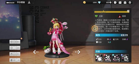 高能手办团手办