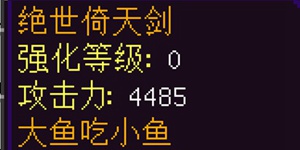 我的世界绝世倚天剑怎么合成 绝世倚天剑合成方法