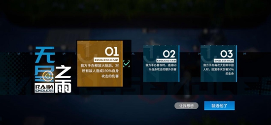 高能手办团雨夜