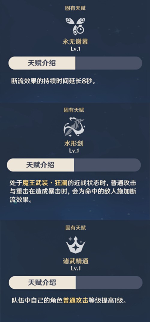 原神公子达达利亚天赋