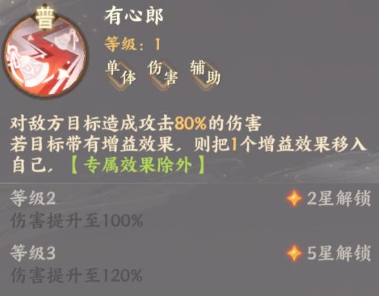 忘川风华录鱼玄机普通技能