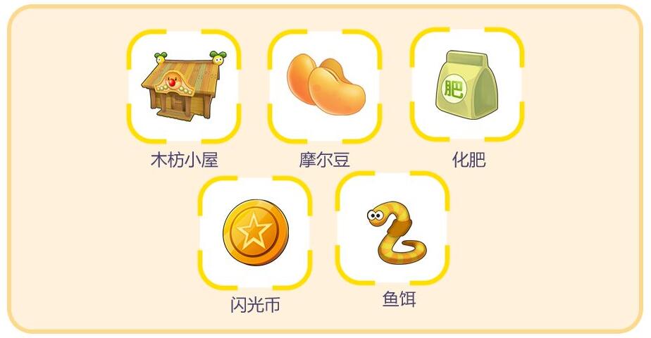 摩尔庄园儿童节开测 摩尔庄园精彩公测福利十大活动汇总