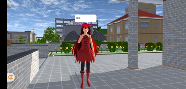 樱花校园模拟器改变我一次01