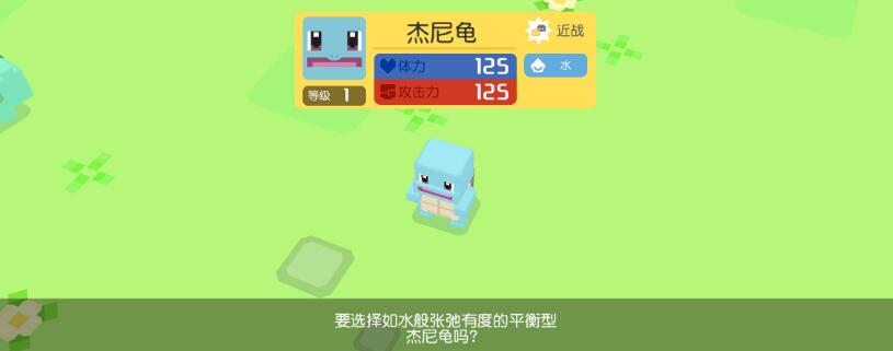 宝可梦大探险前期宝可梦选择推荐 宝可梦大探险前期宝可梦攻略