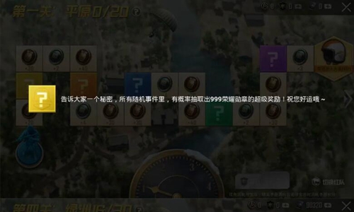 和平精英SS12赛季手册内容调整