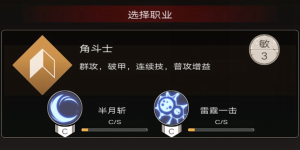 不朽之旅普攻流一转职业选择