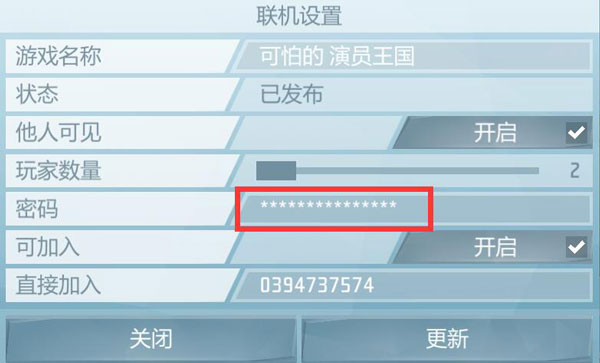 艾兰岛联机设置