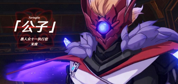 原神新BOSS公子3