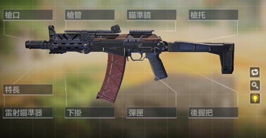 使命召唤手游AKS74U