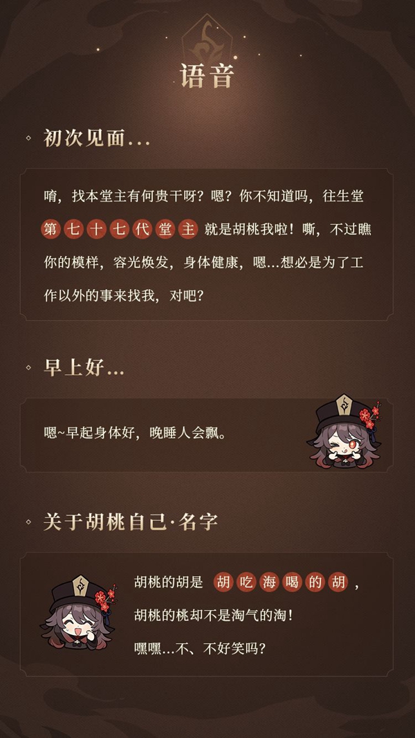 原神胡桃登场