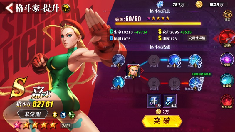 街霸对决S卡哪个好