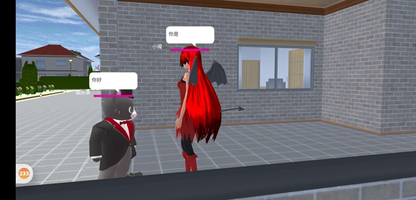 樱花校园模拟器改变我一次01