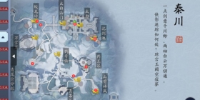 天涯明月刀手游秦川拍照地点汇总 秦川图鉴位置详解