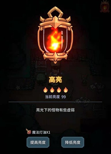 提灯与地下城提灯亮度作用