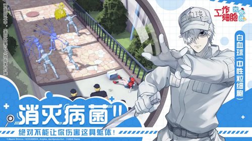 工作细胞：大作战开启预约 B站曝光《工作细胞》IP模拟经营手游