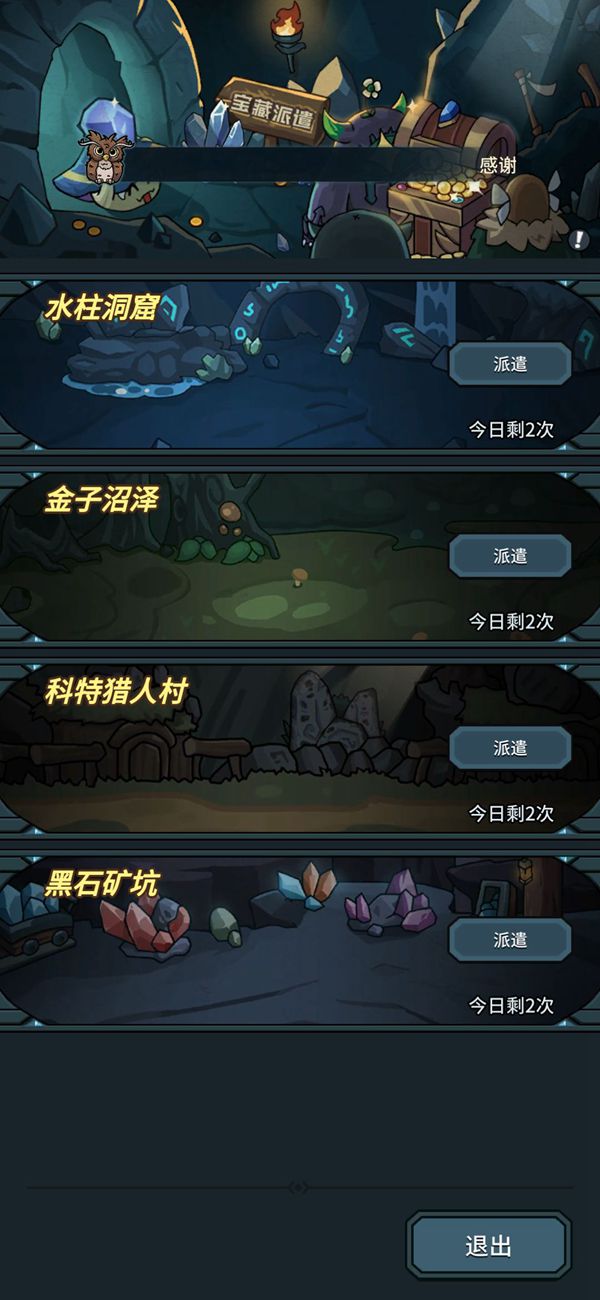 提灯与地下城中后期