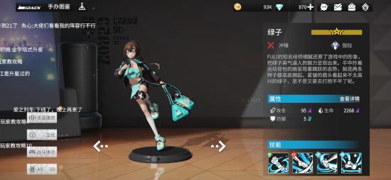 高能手办团绿子1