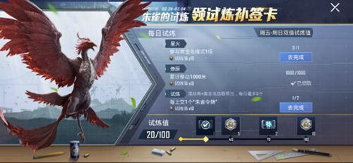 和平精英福利商店奖励更新