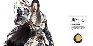 天涯明月刀手游唐门怎么样 天涯明月刀手游唐门技能详解