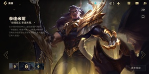 英雄联盟手游AP蛮王怎么出装 LOL手游AP泰达米尔出装推荐