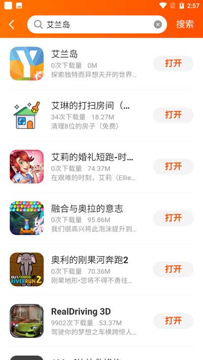 艾兰岛中文版