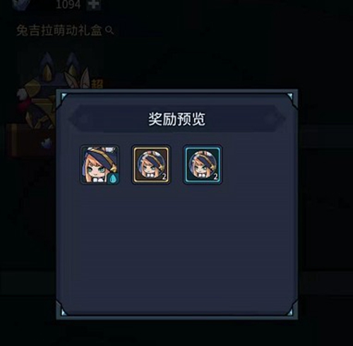 提灯与地下城兔吉拉怎么进化