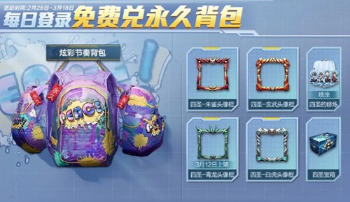 和平精英福利商店奖励更新