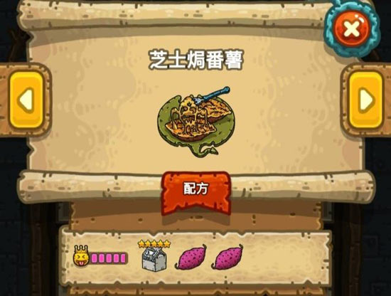 黑暗料理王芝士焗番薯
