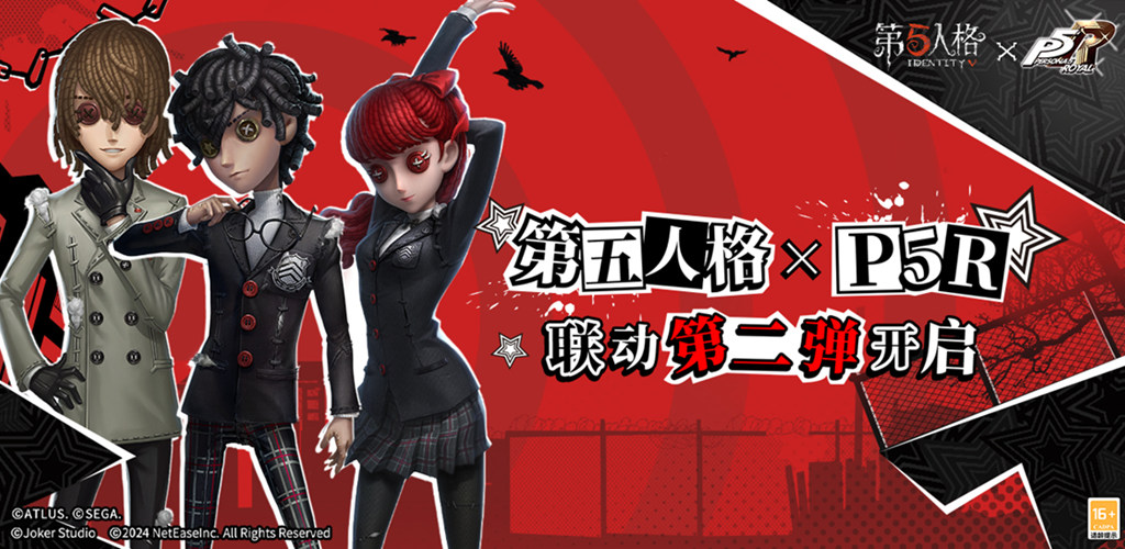 第五人格（全角色限免）游戏专区