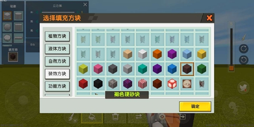 迷你世界微缩模型怎么做