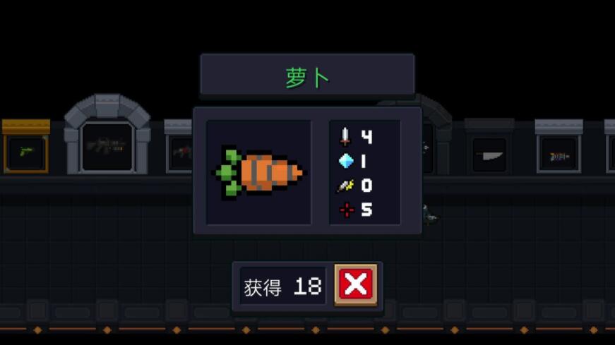 元气骑士武器萝卜介绍